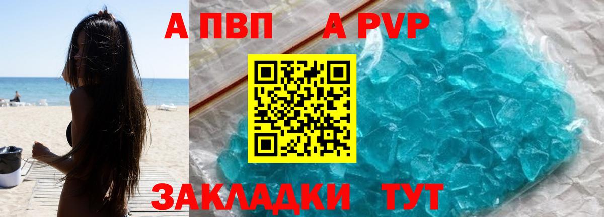 Артёмовский  A PVP СК КРИС  Вход с VPN  А ПВП кристаллы 