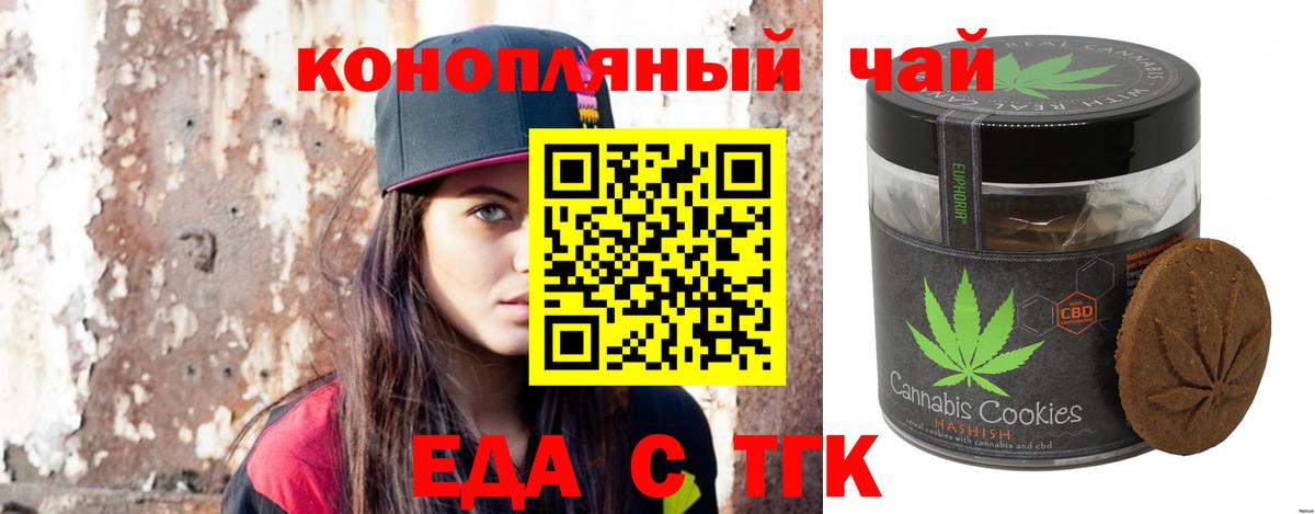 Артёмовский  Еда ТГК марихуана  Вход с VPN 