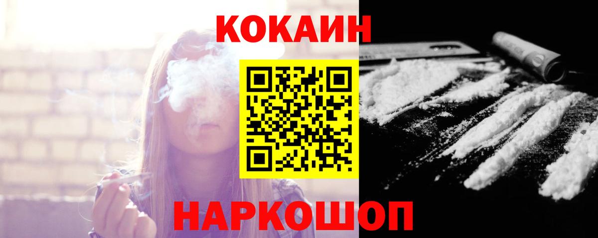 Артёмовский  COCAIN FishScale  Вход с VPN  COCAIN Колумбийский 