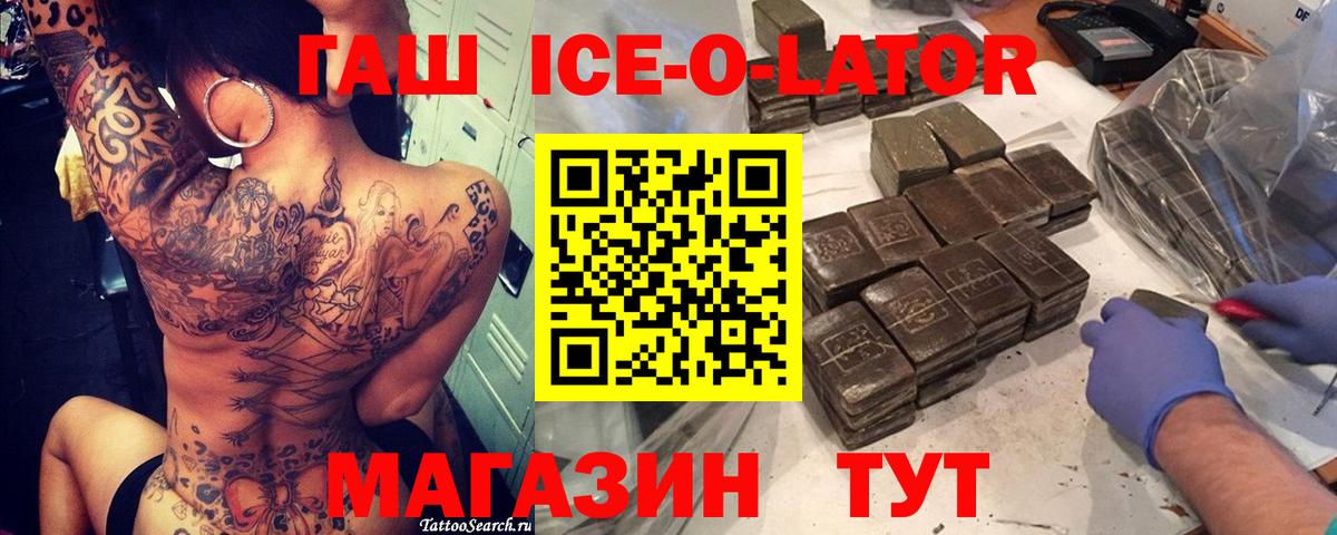 ГАШИШ AMNESIA HAZE  ГАШИШ индика сатива  Артёмовский  Вход с VPN 
