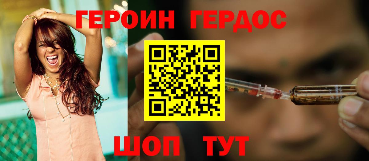 ГЕРОИН афганец Артёмовский