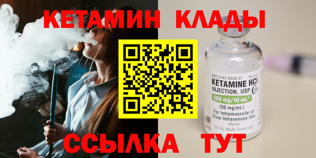 Артёмовский  КЕТАМИН ketamine  Вход с VPN  КЕТАМИН VHQ 