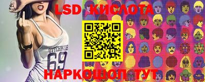 марки lsd Новокубанск