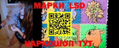 марки lsd Новокубанск