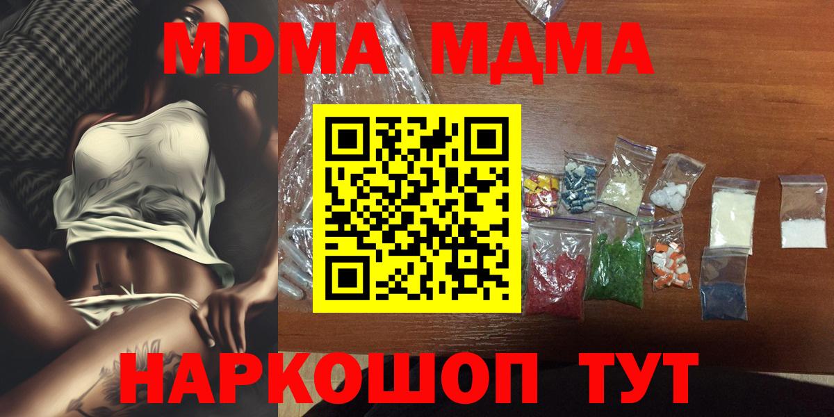 МДМА молли  МДМА  Артёмовский  Вход с VPN 