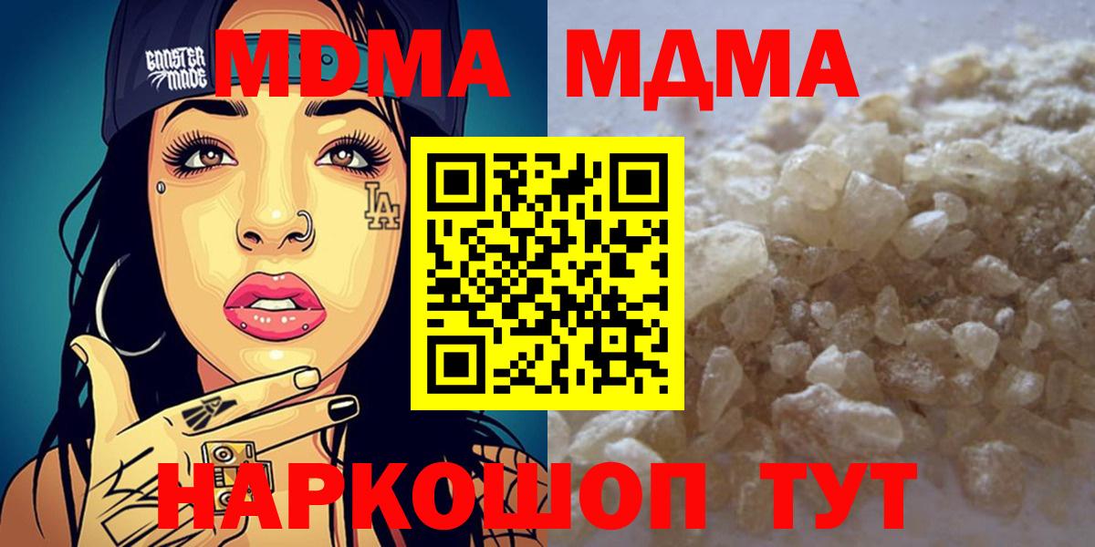 MDMA crystal Артёмовский