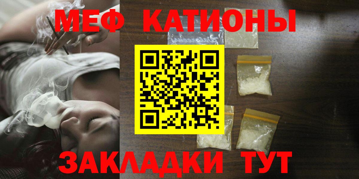 МЕФ  Меф мука  Артёмовский  что такое наркотик  Мефедрон VHQ  Вход с VPN 