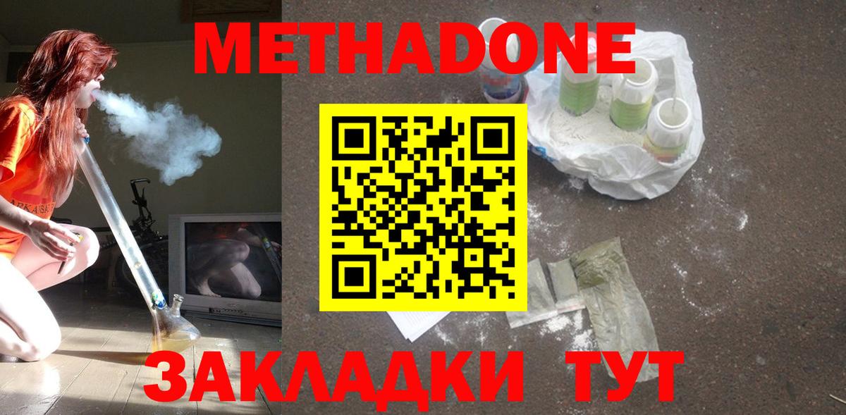 Артёмовский  Метадон кристалл  Метадон белоснежный  Вход с VPN 