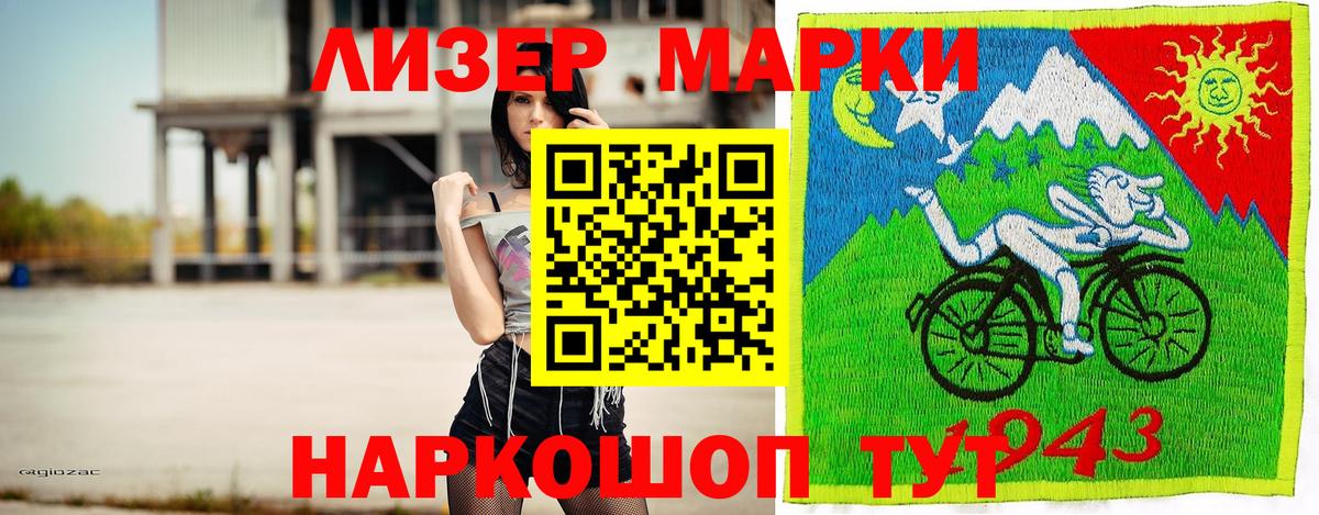 Артёмовский  Наркотические марки 1,5мг  Марки N-bome  Вход с VPN 