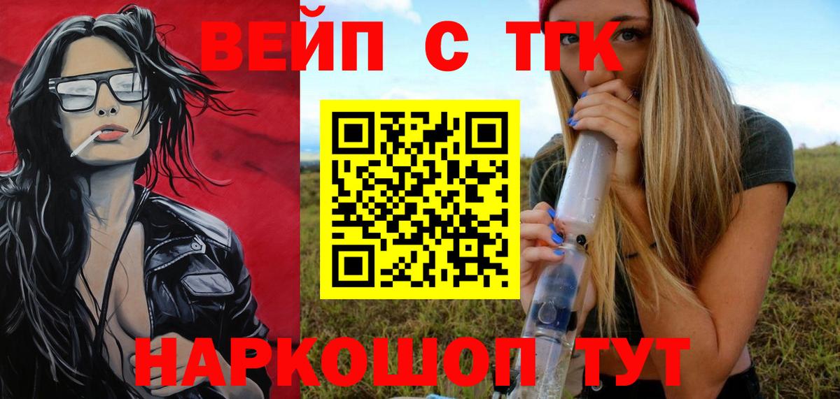 Дистиллят ТГК THC oil  Вход с VPN  Артёмовский  ТГК вейп 