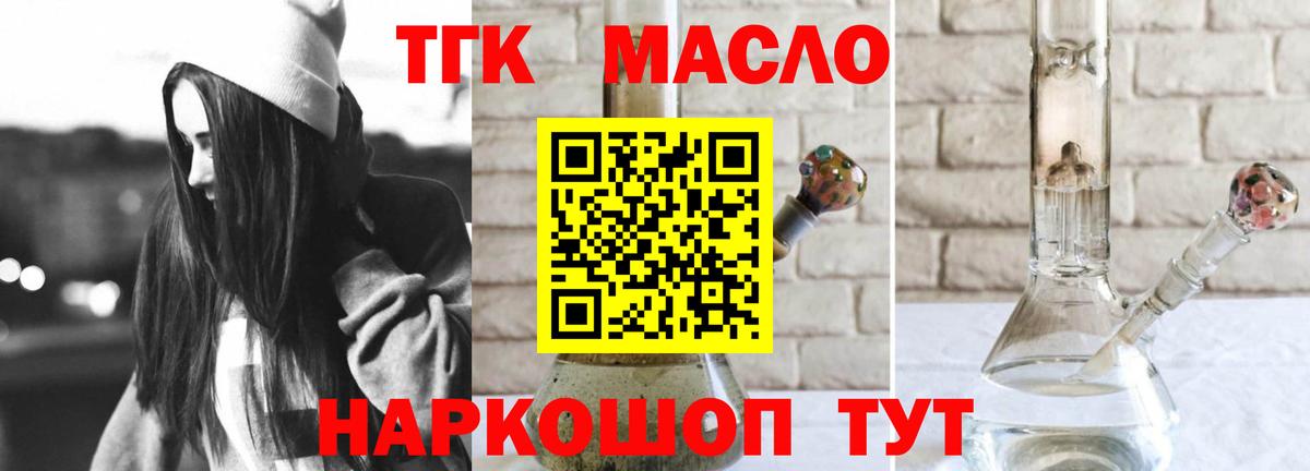 Дистиллят ТГК вейп Артёмовский